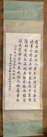 【原装原裱】明旸书法系福建闽侯(福州市)人俗家姓陈名心涛