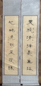 【手工原装原裱】兴慈书法俗姓陈新昌县桂溪乡