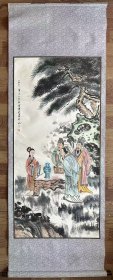 【原装原裱】原名长生瑞麟书法国画生于江西南昌祖籍江西新余