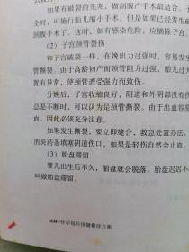 2004年 大众文艺出版社《怀孕 每月保健最佳方案》一册全！