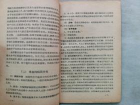 1964年 齐仁安著 江苏人民出版社《咳血的诊断与治疗》一册全！