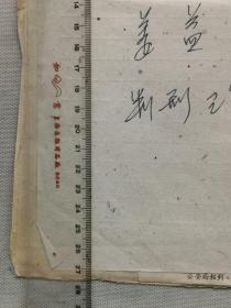 1953年《安徽省人民法院 释放案犯证明书 叛徒 姜益海》《铜陵县人民法院判决书》《释放案犯登记表》合计三份！姜益海：铜陵县文沙乡杨林村人