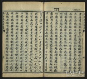 【提供资料信息服务】南部县舆图说.不分卷.清光绪2年（1896）南隆县署藏版.线装原书为4册