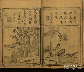 【提供资料信息服务】巧团圆传奇.2卷.李渔编次.清康熙7年（1668）刻本.线装原书为2册