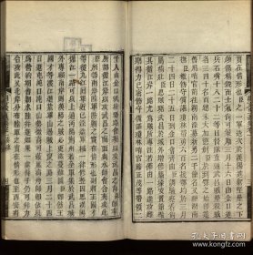 【提供资料信息服务】胡文忠公遗集.86卷.李翰章譔.清光绪元年（1875）湖北崇文书局重雕.线装原书为32册