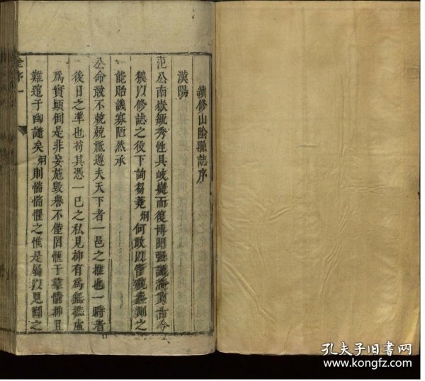 【提供资料信息服务】山阴县志.38卷.高登先重修.清康熙22年（1683）增刻本.线装原书为8册