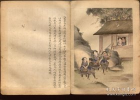 【提供资料信息服务】苗蛮图册页.不分卷.清乾隆51年（1786）墨书彩绘本.线装原书为2册