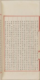 【提供资料信息服务】永乐大典.卷11953-11955顶字.明嘉靖隆庆间内府抄本