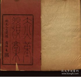 【提供资料信息服务】赤堇遗稿.叶元堦撰.6卷.清道光25年（1845）退一居刊本.线装原书为2册