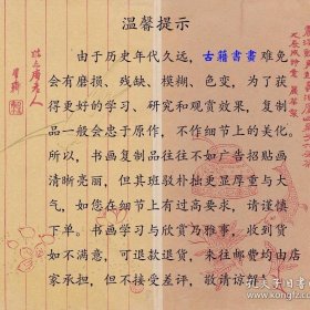 【提供资料信息服务】永乐大典.卷11953-11955顶字.明嘉靖隆庆间内府抄本