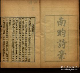 【提供资料信息服务】南畇全集.7种.清光绪7年（1881）刻本.线装原书为14册