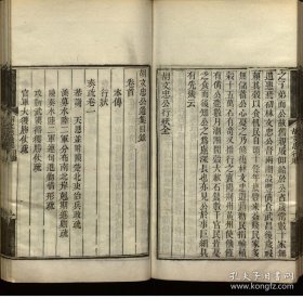 【提供资料信息服务】胡文忠公遗集.86卷.李翰章譔.清光绪元年（1875）湖北崇文书局重雕.线装原书为32册