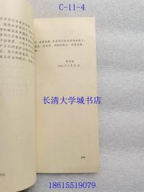 狄井芗怀思录【作者孙朴签名赠与李超奇（山东省伊斯兰教协会副主任）、秀美 本】