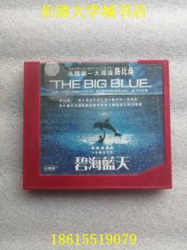 【VCD 3碟盒装】the big blue 碧海蓝天【DVD LD转制】法国第一大导演路比桑