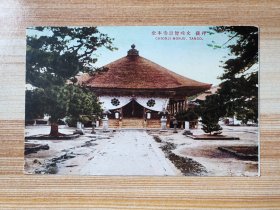 【24020630】（京都府宫津市）丹后 文珠智恩寺本堂【日本早期彩色明信片】