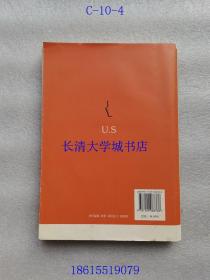 美国宪法第九修正案研究【作者夏泽祥签名赠与林明老师 本】