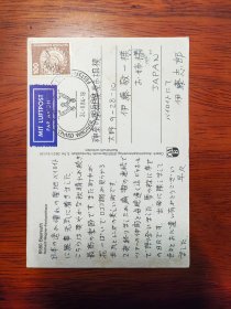 【24020396】伊藤志郎致伊藤敬一（东京大学、中京大学教授，日本著名的汉学家、老舍研究专家，日中友好协会会长、名誉会长）明信片。图片：Richard-Wagner-Festspielhaus，德国巴伐利亚州拜罗伊特节日剧院。德国邮票100、有邮戳