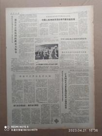 【原版老旧生日报纸】人民日报1975年7月5日6版全【周恩来总理会见马鲁夫副总统。邓小平副总理欢迎马鲁夫副总统。大庆再继续革命大道上阔步前进。查尔查尼同志率代表团回国。周恩来总理祝贺佛得角群岛宣告独立。美英意法和西德劳动者举行罢工示威游行。美苏加紧争霸是欧洲战争增长国际妇女年世界会议通过的墨西哥宣言。声援亚非拉妇女和人民斗争。】