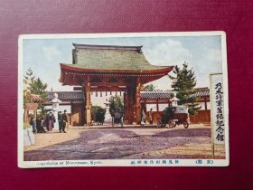 【24020573】（京都）伏见桃山乃木神社【日本早期彩色明信片】