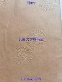 【日本日文原版】能乐歌辞本（歌词本），1-15+外1-5+曲舞，共21册。明治三十一年（1898年清光绪二十四年）订正再版，大正五年1916年订正第六版，线装。有：武家式乐喜多流十四世之印，喜多正本印章【目录及其内容详见图片】补图1，不是出售的