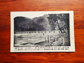 【24020859】（京都府）岚山渡月桥【日本老早期风景照明信片绘叶书】