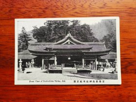 【24020800】（广岛县廿日市）安艺严岛神社本社正面【日本老早期风景照明信片绘叶书】