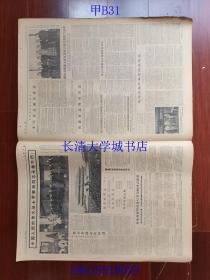 【原版老旧生日报纸】人民日报1963年12月23日4版全【中国政府和阿联政府联合公报；首都各界隆重公祭罗荣桓同志】