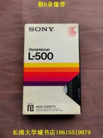 【录像带】封面上写：孔年（日）。可能是：日本孔子故里旅游年或者孔府过大年【同一来源；无试看，不退不换】索尼 Sony L-500，日本原装