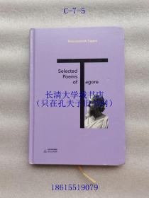 Selected Poems of Tagore 泰戈尔诗选 英文版（硬精装）