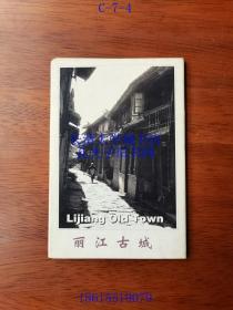 【明信片】丽江古城 全套10张，中国民族摄影艺术出版社，1997年5月1版1印（一版一印）