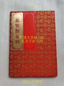 【山东建工学院（山东建筑大学）嘉宾题名录（签名簙、题词本）-11】仪平策（山东大学教授、博导）、刘灿河（山东省委办公厅副主任，曾任山东省档案局局长）、杨留栓（河南城建学院副院长，曾任平顶山工学院副院长）、宋毛平（郑州大学教授）、三个外国人等签名题词，2007年9、10、11月