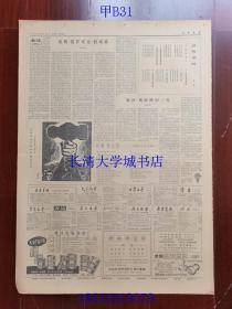 【原版老旧生日报纸】人民日报1963年12月18日6版全【毛主席等党和国家领导人向罗荣桓同志的遗体告别；亚非人民必须努力发展民族文化和科学】