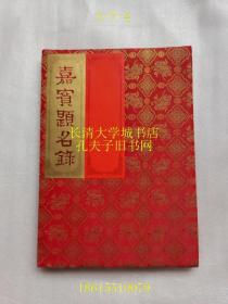 【山东建工学院（山东建筑大学）嘉宾题名录（签名簙、题词本）-10】柴裴文、孙玉歧、卓暐思、王锡章（英国燃气专业学会远东地区分会主席）、外国人等9人签名题词，2005年12月-2006年4月