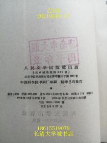 德国文学简史 下册