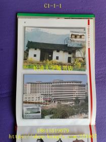 1896-1996 中国邮政开办一百周年，500分小型张1+邮票3枚（面值100+50+20分）+极限片4张（详见图）【邮票邮册纪念册】山东省济南市邮政局发行