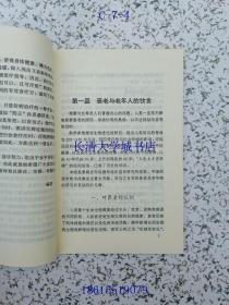 饮食疗法系列丛书 老年常见病饮食疗法