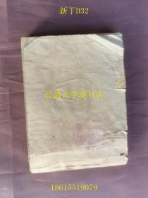 【连环画2212-384】戏剧电影连环画册 清宫外史 光绪亲政记【1980年1版1印（一版一印）】上海戏剧学院进修班