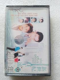 【磁带】2001年 新世纪打工谣 2【曲目详见图片】