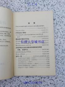 济南市志资料 第7辑=第七辑