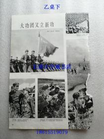 【剪报-10】国画花鸟画12幅等【于希宁：果儿累累笑东风、山茶 梅、牡丹】【葡萄：马龙青；牡丹：郝保真；山茶：冯凭；藤萝：宋新涛】【百花争春：谷宝玉；东风浩荡花似锦 万紫千红尽是春：廷翰；大治之年春似锦：娄本鹤】【春光：彭昭俊 黑伯龙】【牡丹：王道远，窄长条】木刻