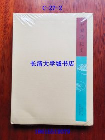 中国插花史【全新未开原装塑封】乙A22