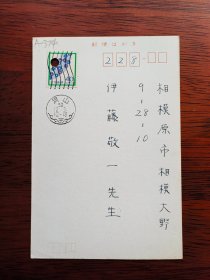 【24020374】延広真治（延广真治，汉学家）、纯子致伊藤敬一（东京大学、中京大学教授，日本著名的汉学家、老舍研究专家，日中友好协会会长、名誉会长）明信片