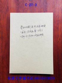 【复印件】硕士学位论文三篇：春秋时期吴楚关系研究+清华简《系年》历史叙事的特点+清华简《系年》与《左传》比较研究