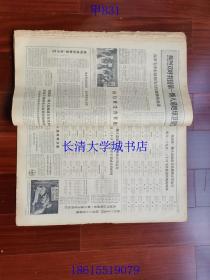 【补图，不是出售的】【原版老旧生日报纸】人民日报1970年4月1-30日全+1970年5月19日第1-2版；合订本。1234567890【含：纪念伟大列宁诞生一百周年。我国第一颗人造地球卫星发射成功。等】