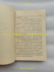 唐律概说【作者乔伟（1932-1997，又名乔木青，黑龙江人。1955年毕业于吉林大学法律系，1983年应聘来山东大学。著名法学家、首任山东大学法律系主任、法学院院长、教授、博导，乔木青青，博古通今）签名赠与赵明义（1932-2018年，河北景县人，山大终身教授、博士生导师，中国科学社会主义与国际共产主义运动学科重要奠基人）本】