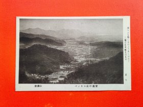 【明信片Y62】（栃木县）唐泽山 全景台 パノラマ台の远望【日本老早期风景照绘叶书】