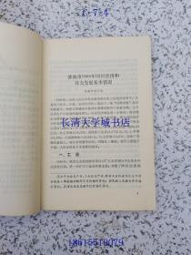 济南市志资料 第7辑=第七辑