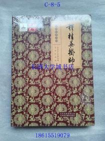 北京文史 京剧经典品读 穆桂英挂帅【全新未开原装塑封】