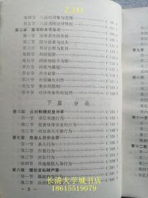 【作者乔伟（1932-1997，又名乔木青，黑龙江人。1955年毕业于吉林大学法律系，1983年应聘来山东大学。著名法学家、首任山东大学法律系主任、法学院院长、教授、博导，乔木青青，博古通今）签名赠与本】唐律概说【附相关剪报资料】