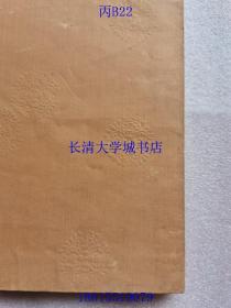 【日本日文原版】能乐歌辞本（歌词本），1-15+外1-5+曲舞，共21册。明治三十一年（1898年清光绪二十四年）订正再版，大正五年1916年订正第六版，线装。有：武家式乐喜多流十四世之印，喜多正本印章【目录及其内容详见图片】补图1，不是出售的